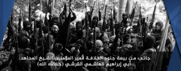 ISEA has released a new photo series showing its militants swearing allegiance to the new leader of IslamicState.