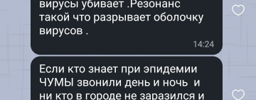 The bell ringing really kills the virus